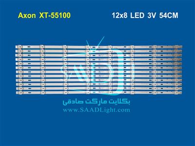 بکلایت آکسون XT-55100 Axon Backlight